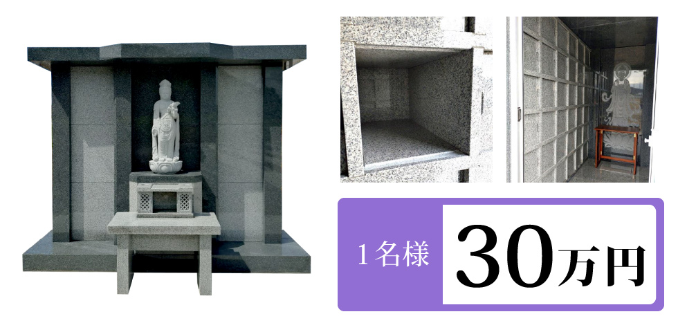 【1名様】30万円